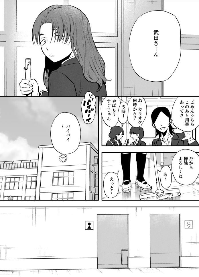 サンプル画像1:私とトイレとふたなり花子さん(としゃぴんく) [d_224550]