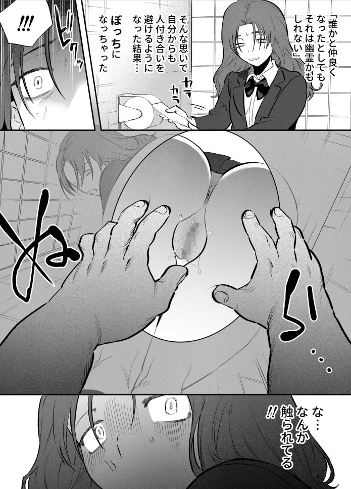 サンプル画像3:私とトイレとふたなり花子さん(としゃぴんく) [d_224550]
