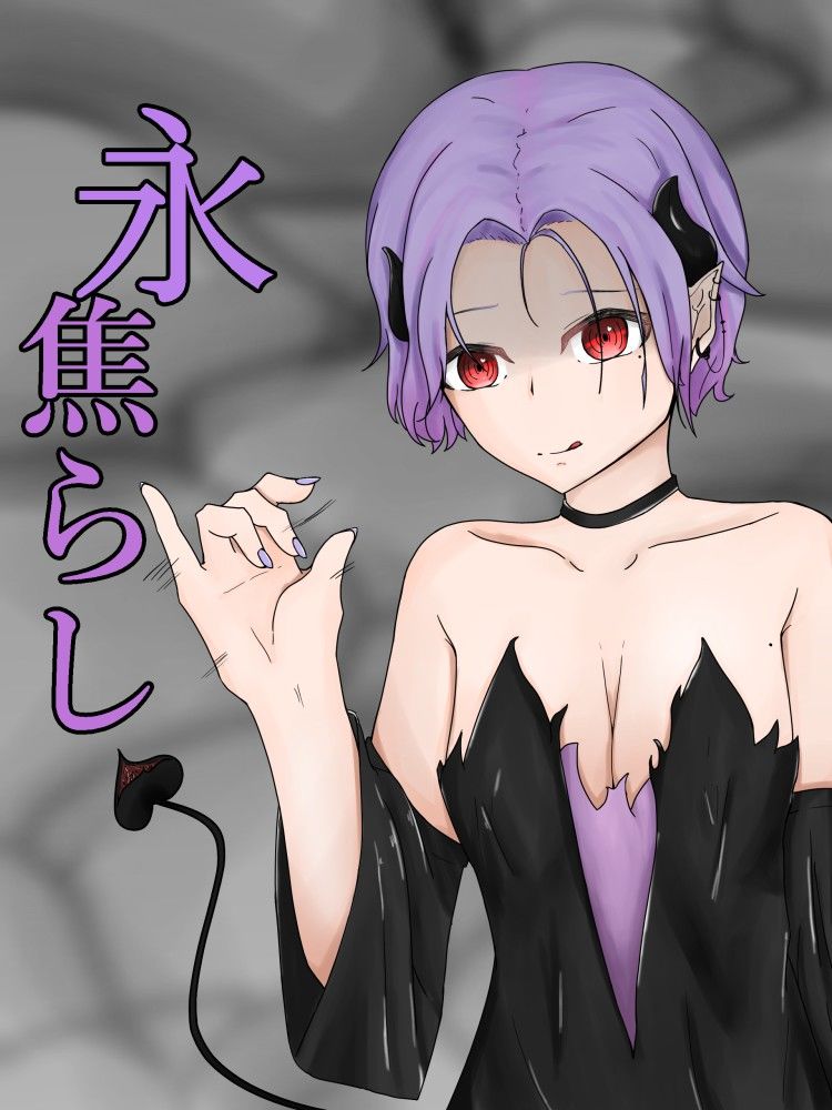 サンプル画像1:ドエスサキュバスに際どくし拘束され壊れるまで焦らされる 永・焦らし(青。) [d_224568]