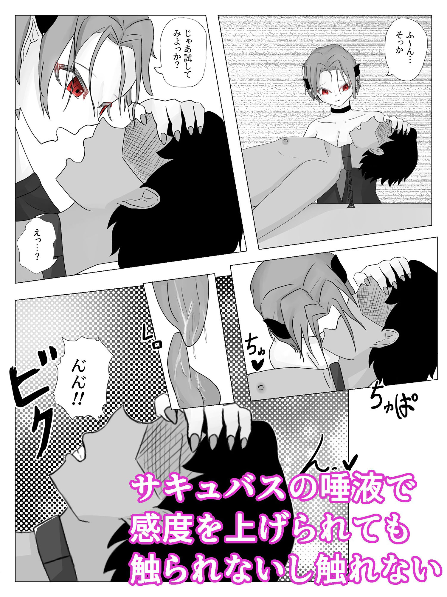 サンプル画像4:ドエスサキュバスに際どくし拘束され壊れるまで焦らされる 永・焦らし(青。) [d_224568]