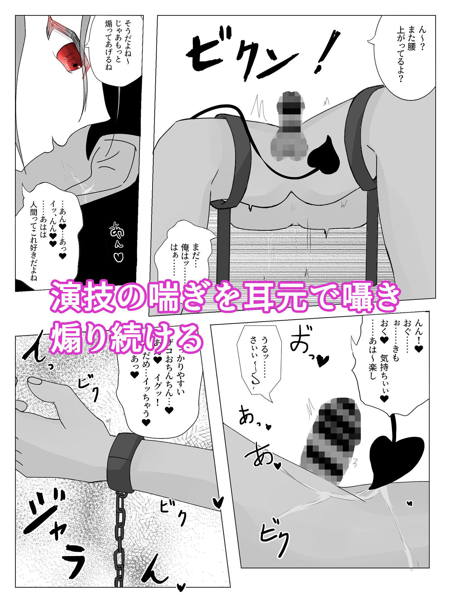 サンプル画像5:ドエスサキュバスに際どくし拘束され壊れるまで焦らされる 永・焦らし(青。) [d_224568]