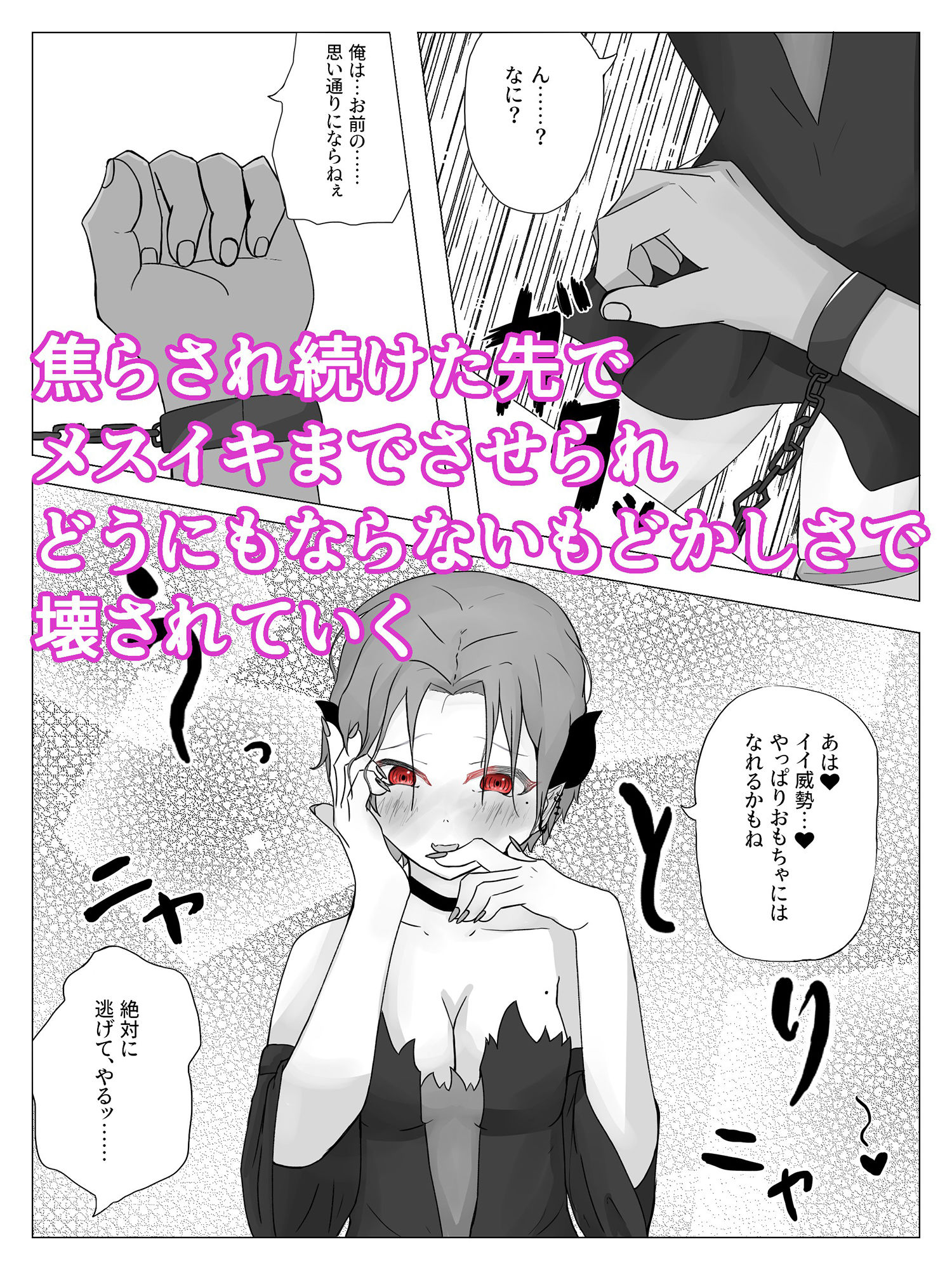 サンプル画像6:ドエスサキュバスに際どくし拘束され壊れるまで焦らされる 永・焦らし(青。) [d_224568]