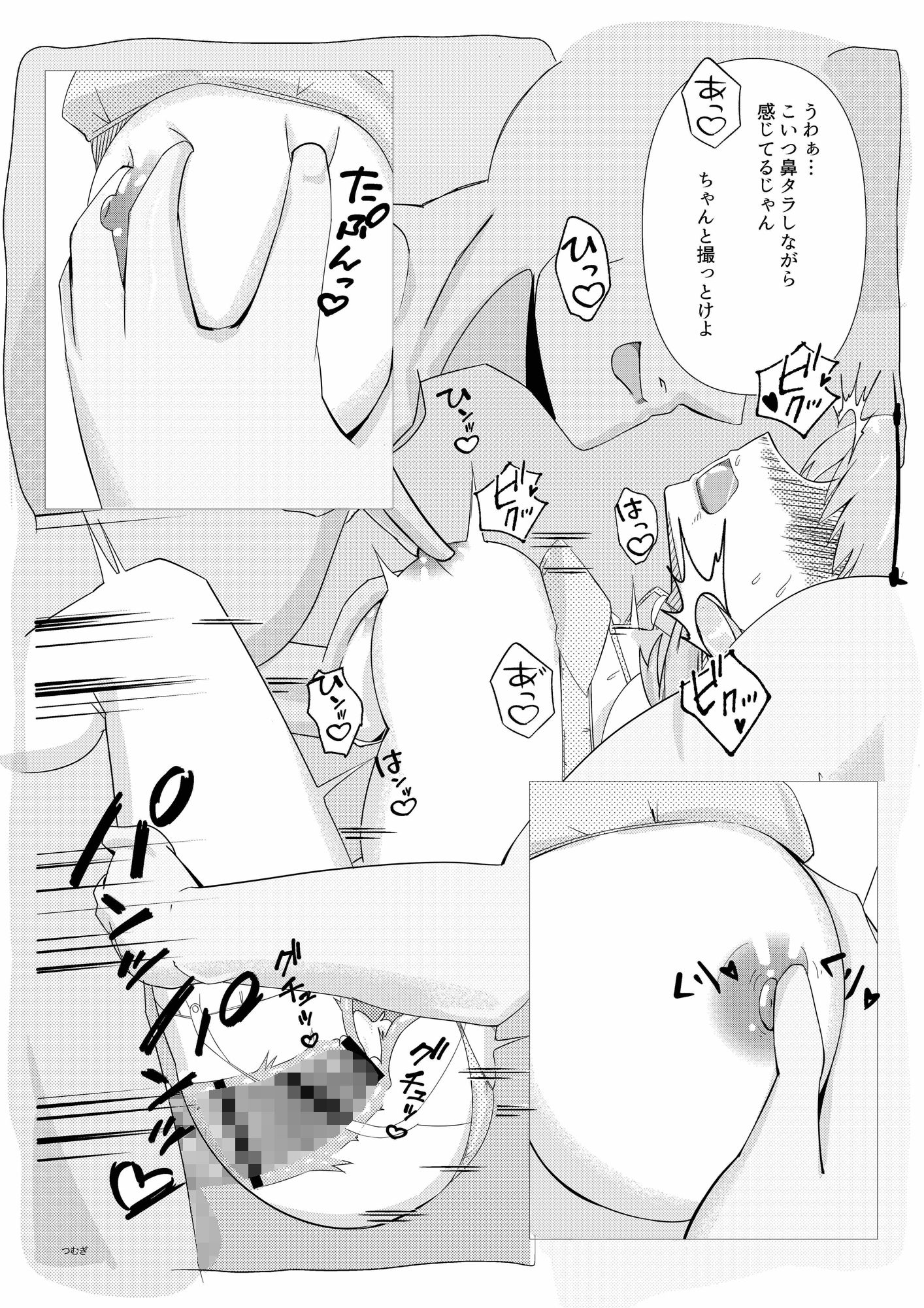 サンプル画像3:私の精一杯！(延長コード) [d_224570]