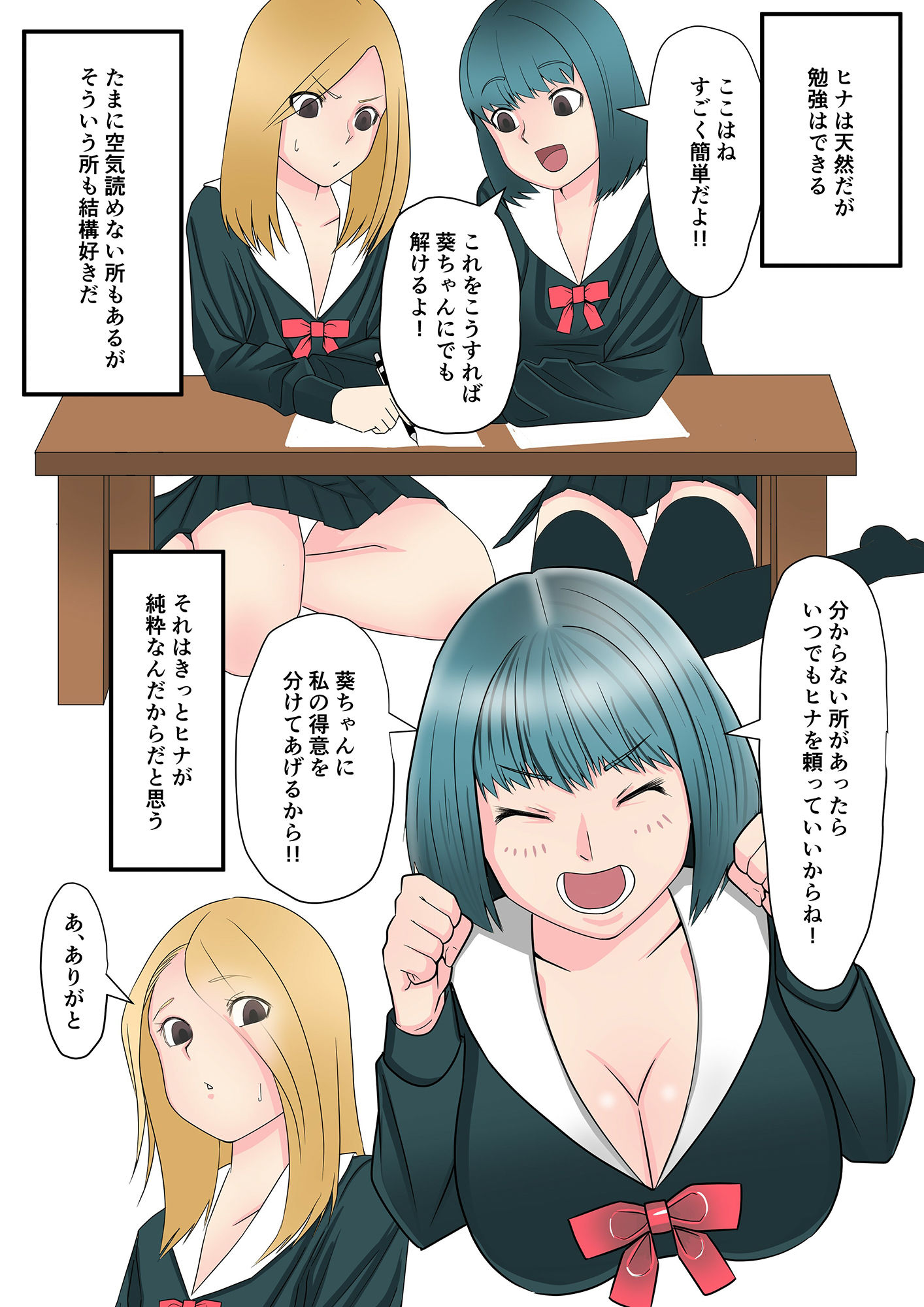 サンプル画像2:男の娘と天然巨乳(いつも眠い) [d_224577]