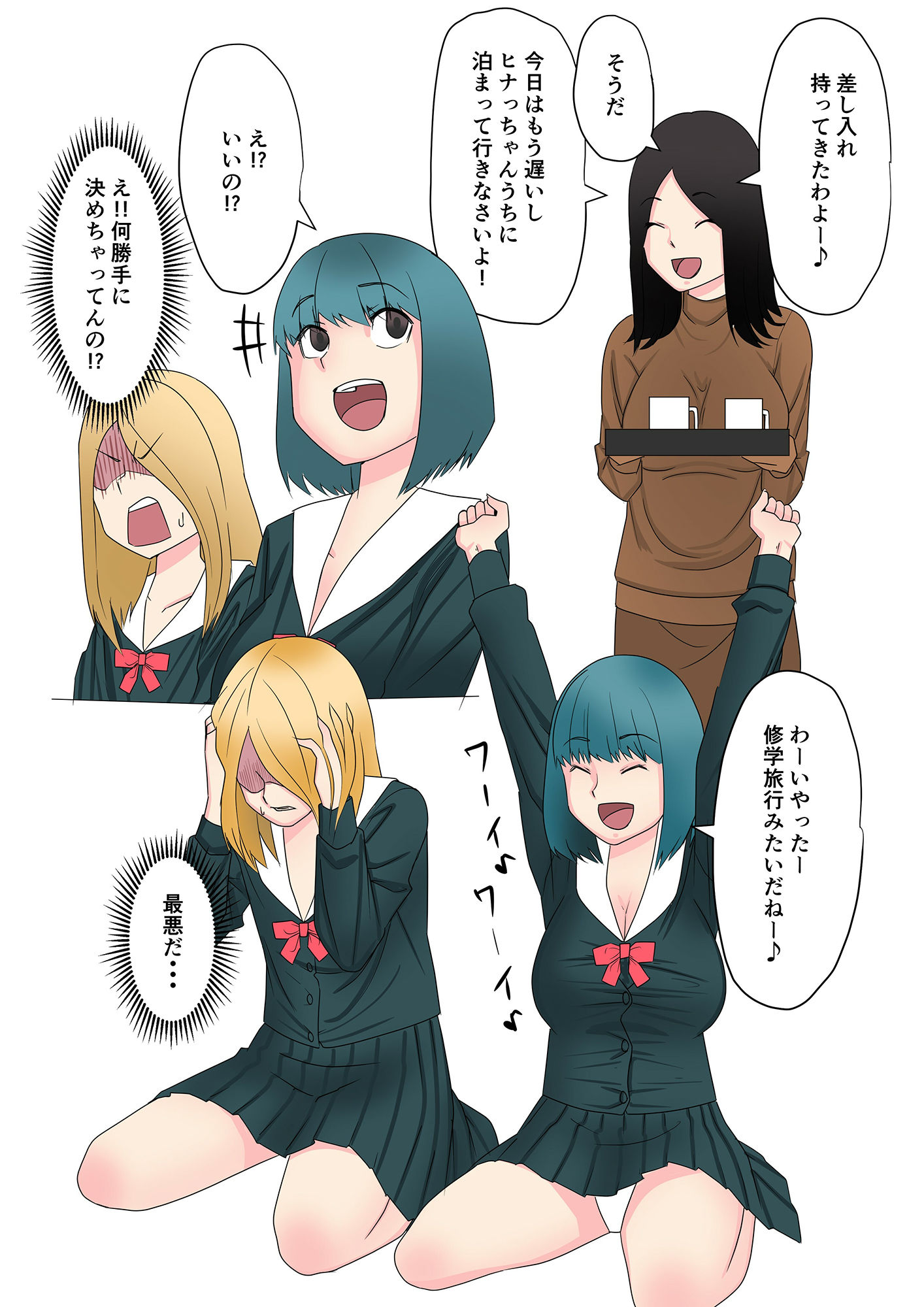 サンプル画像3:男の娘と天然巨乳(いつも眠い) [d_224577]