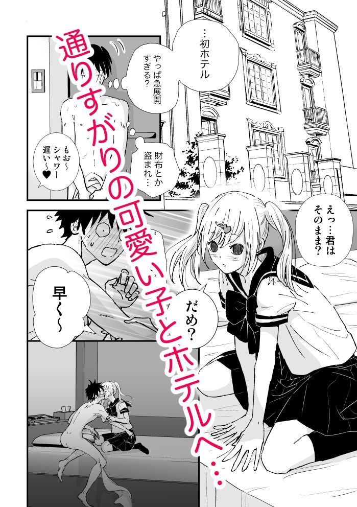 サンプル画像1:男の娘と通りすがりマッチング(Studio-beegee) [d_224579]