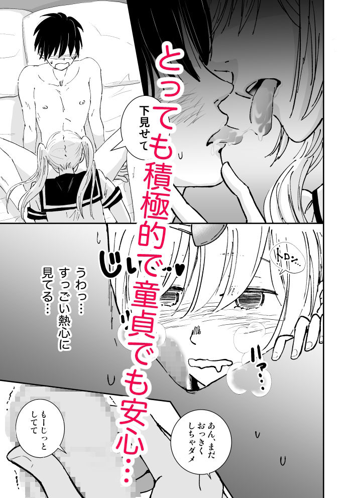 サンプル画像2:男の娘と通りすがりマッチング(Studio-beegee) [d_224579]