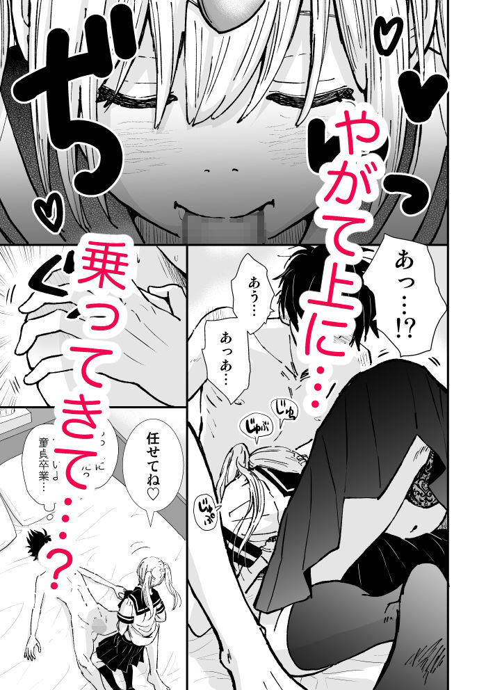 サンプル画像3:男の娘と通りすがりマッチング(Studio-beegee) [d_224579]