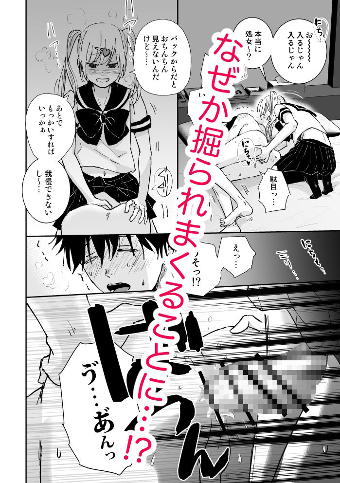 サンプル画像4:男の娘と通りすがりマッチング(Studio-beegee) [d_224579]