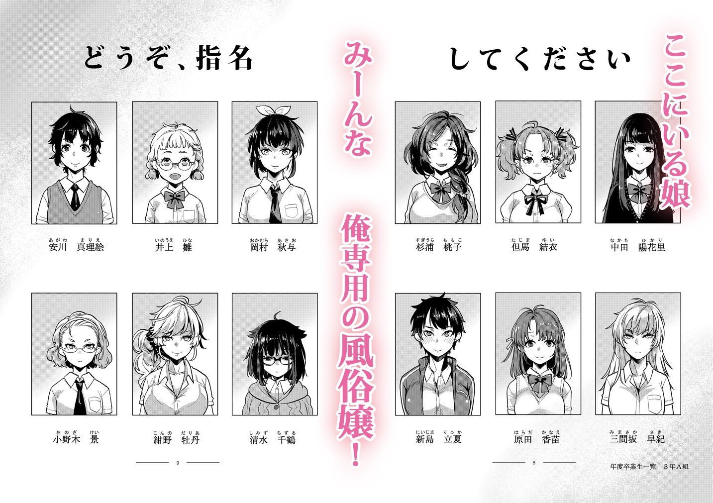 サンプル画像2:同級生風俗(かれがれ) [d_224584]