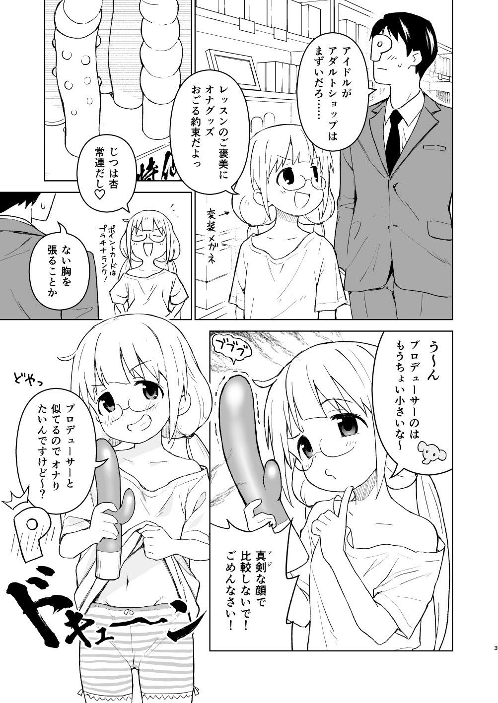 サンプル画像1:催●ごっこだから何でも命令きいちゃうよっ(みら国) [d_224603]