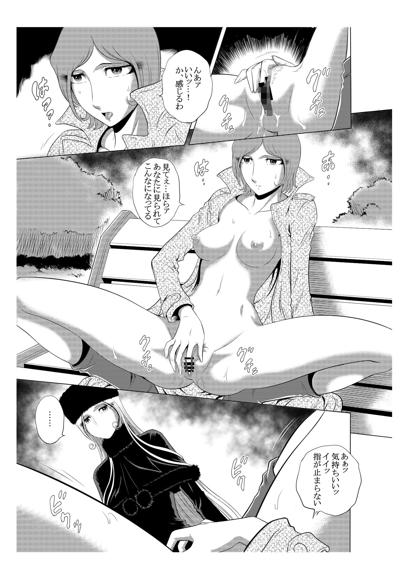 サンプル画像3:NIGHTHEAD MAETEL9(サークル太平天国) [d_224612]