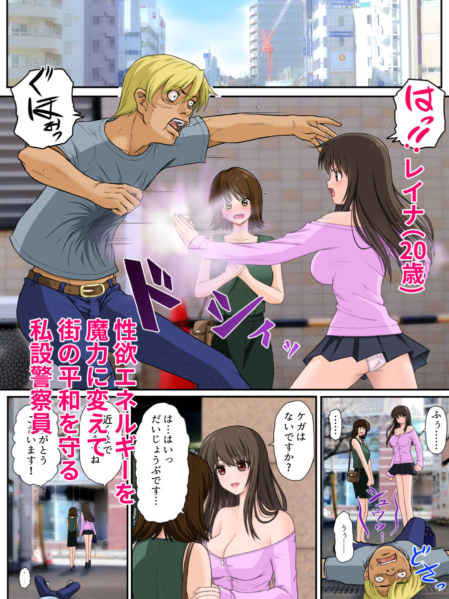 サンプル画像1:魔導警察レイナ 恥辱のお遣いStage1-1(つじもと庵) [d_224624]