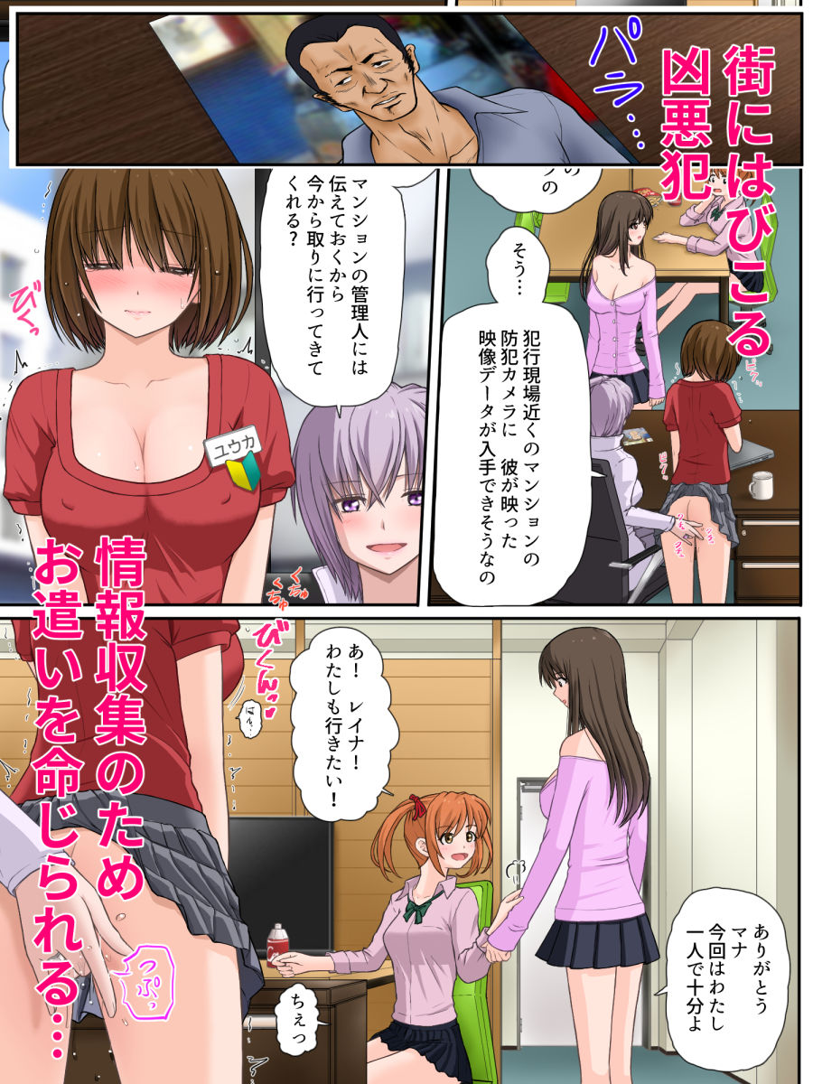 サンプル画像2:魔導警察レイナ 恥辱のお遣いStage1-1(つじもと庵) [d_224624]