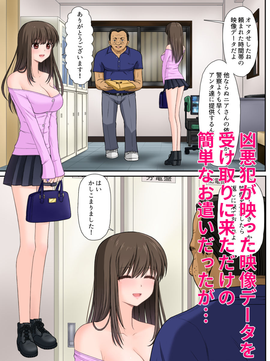 サンプル画像3:魔導警察レイナ 恥辱のお遣いStage1-1(つじもと庵) [d_224624]