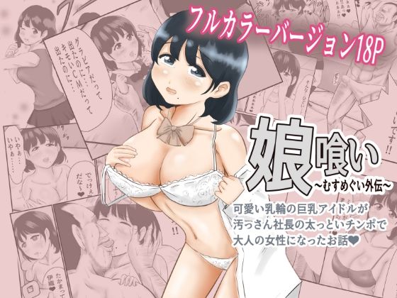 サンプル画像4:イケね娘食堂総集編 巨乳盛り(イケね娘食堂) [d_224636]