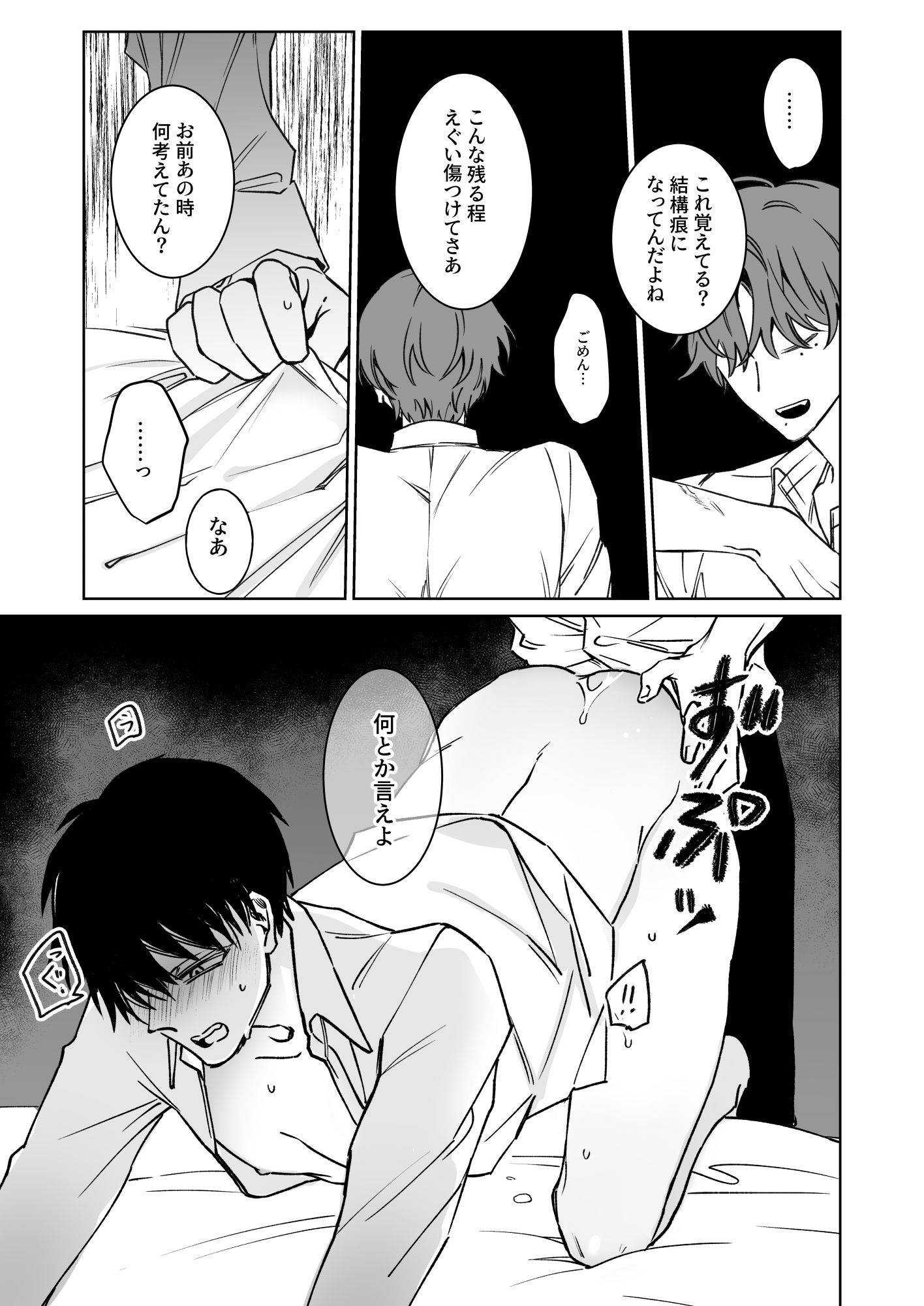 君の為ならいくらでもの画像1