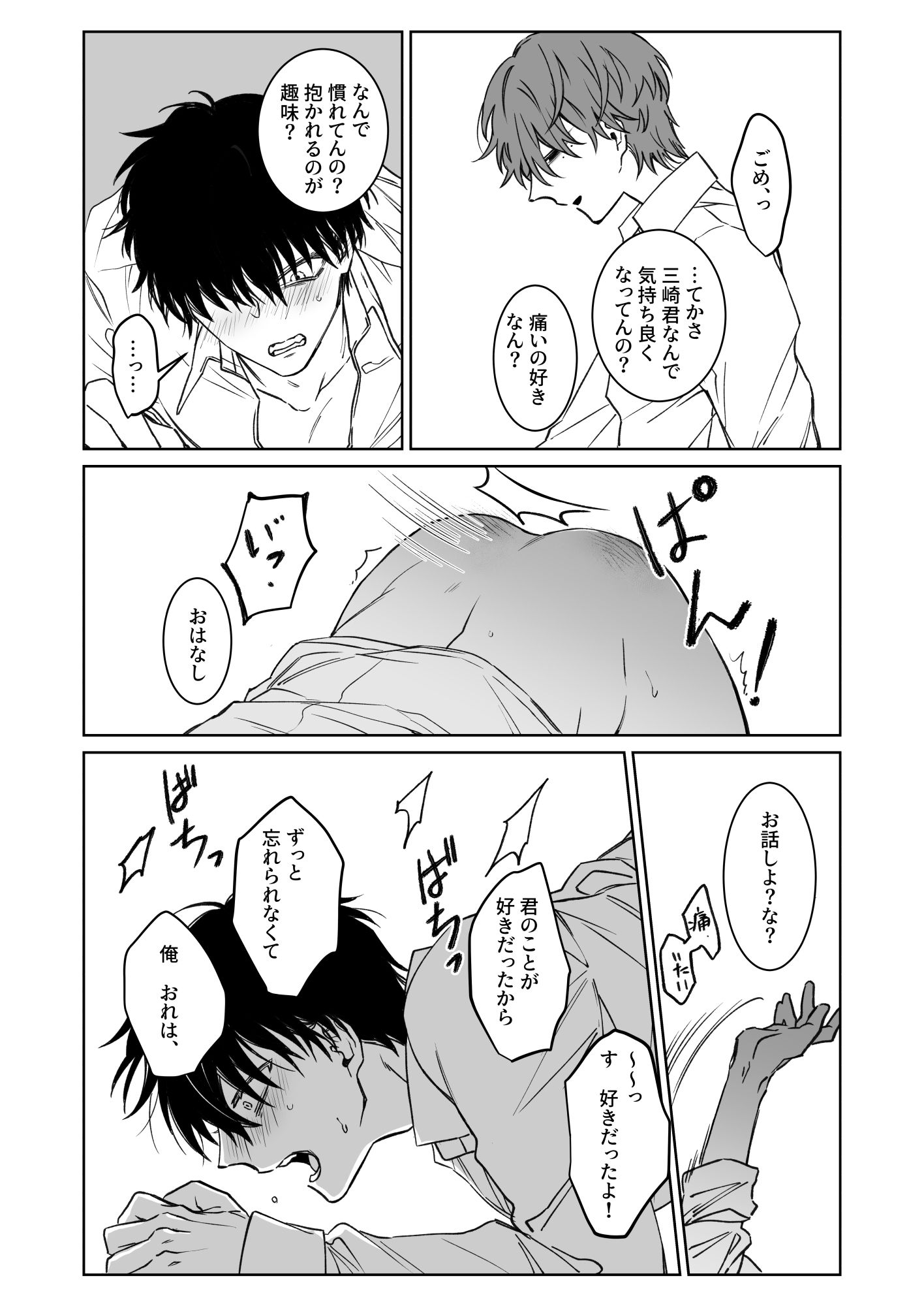 君の為ならいくらでもの画像2