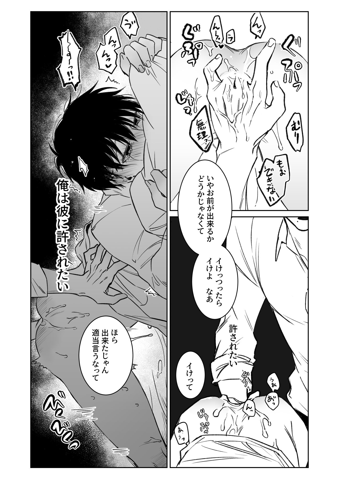 君の為ならいくらでもの画像3