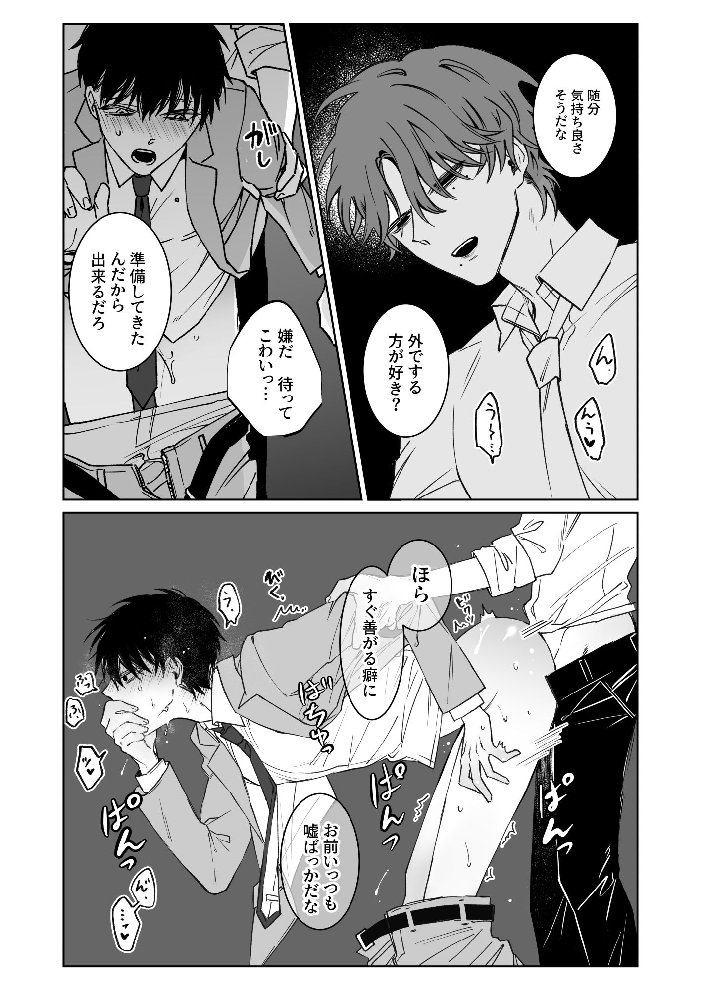 君の為ならいくらでもの画像4