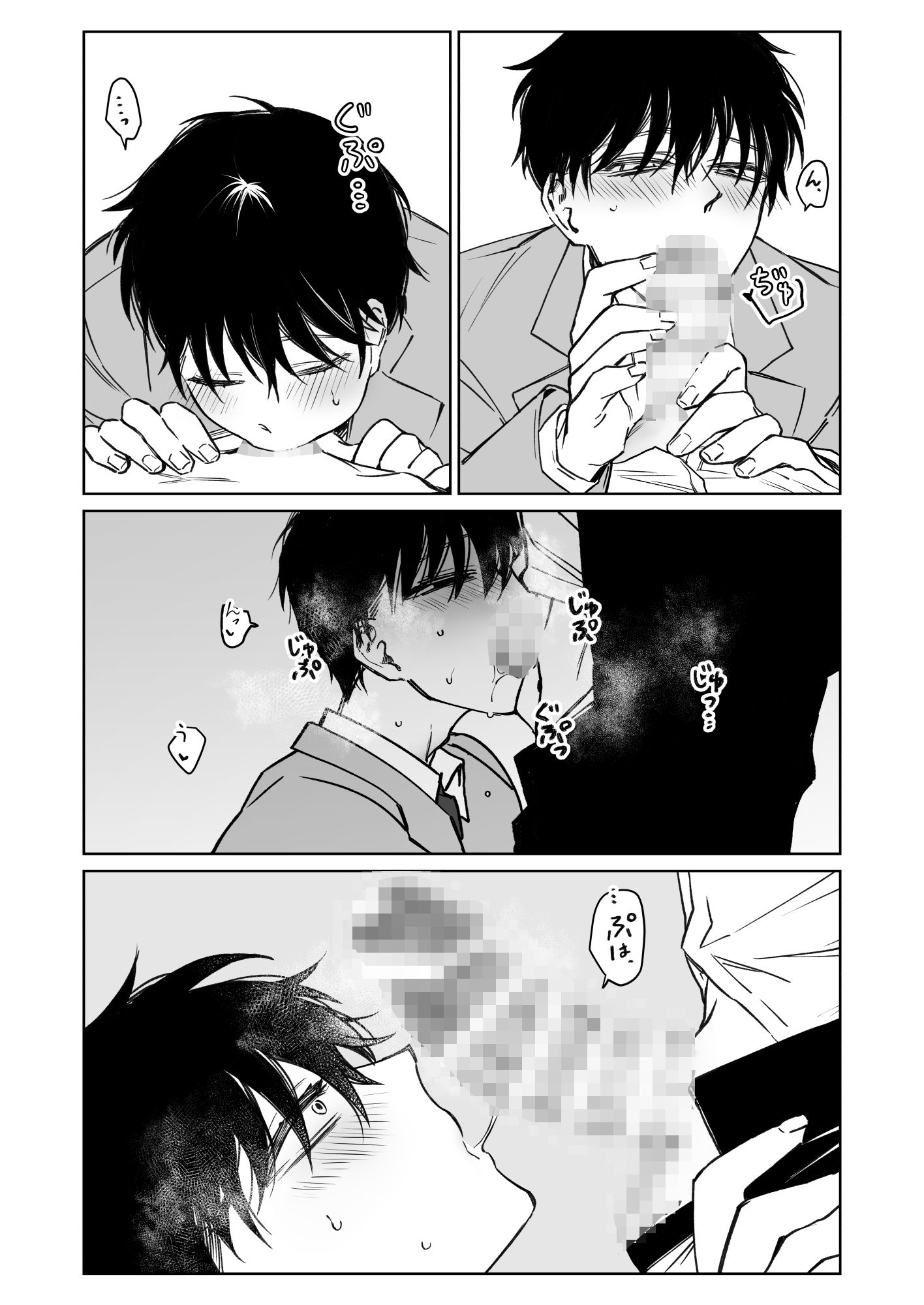 君の為ならいくらでもの画像7