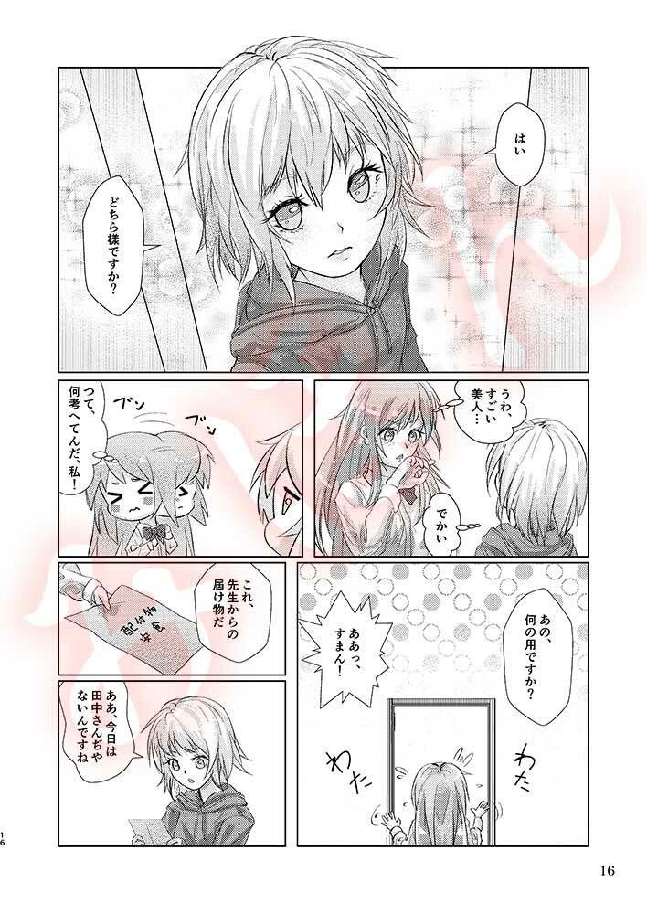 サンプル画像1:觸倉廩一四合併篇（1〜4話 總集編）(萬朶櫻) [d_224647]