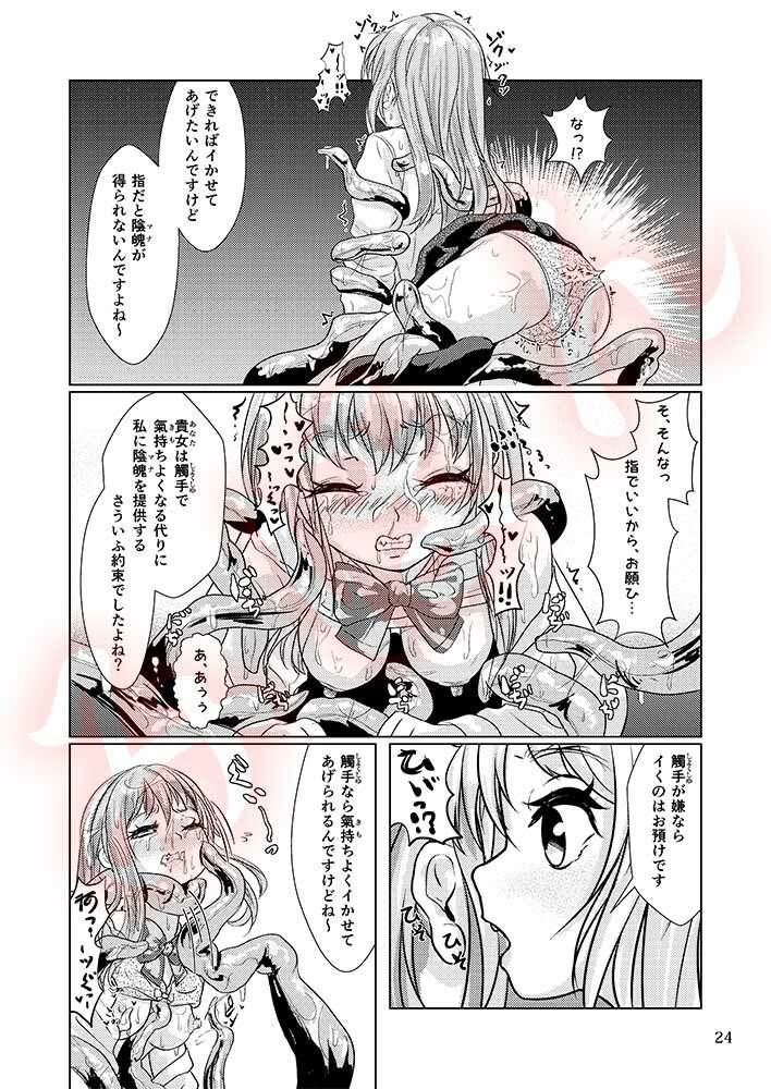 サンプル画像4:觸倉廩一四合併篇（1〜4話 總集編）(萬朶櫻) [d_224647]