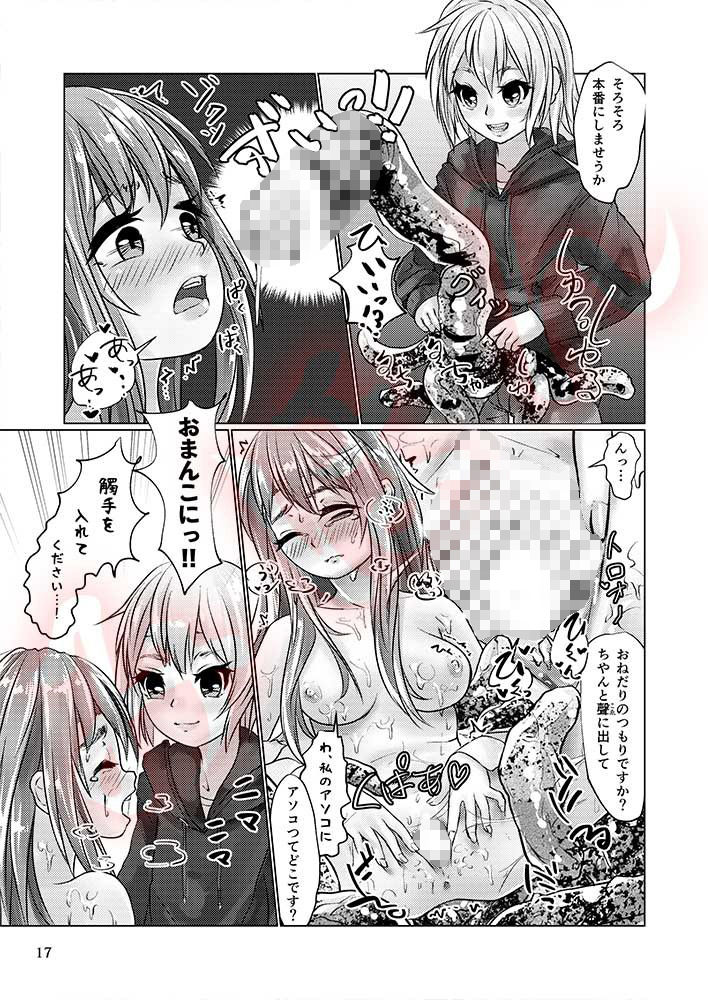 サンプル画像5:觸倉廩一四合併篇（1〜4話 總集編）(萬朶櫻) [d_224647]