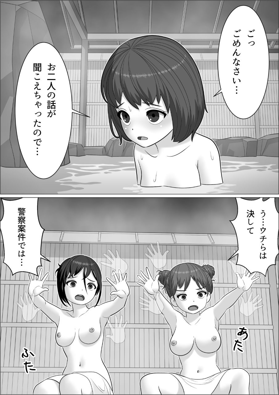 サンプル画像1:チンポレディ3 湯けむりふたなりイカせ旅(屁理屈流通センター) [d_224648]