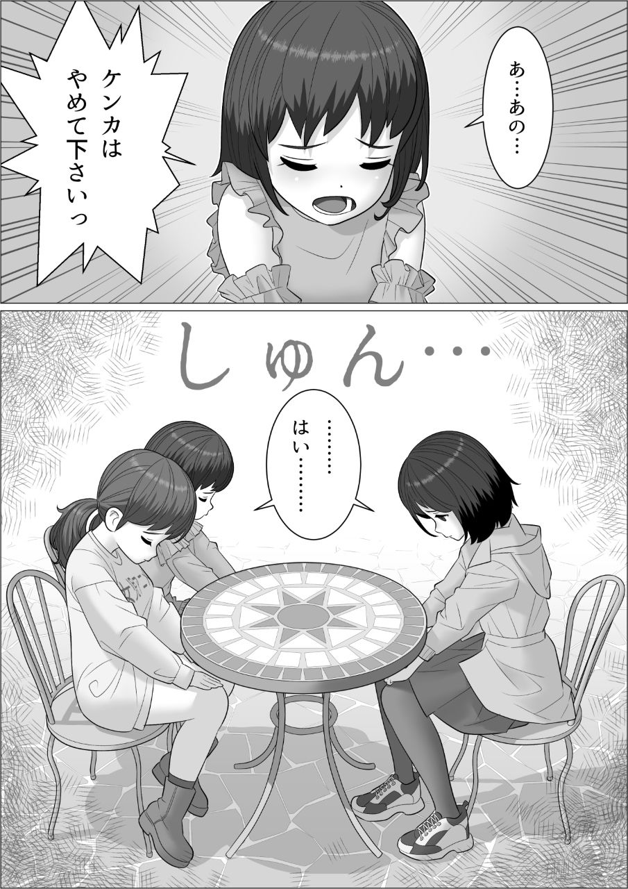 サンプル画像4:チンポレディ3 湯けむりふたなりイカせ旅(屁理屈流通センター) [d_224648]