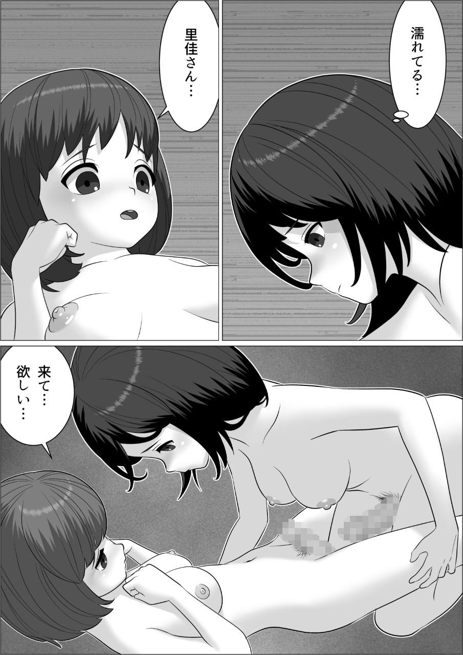 チンポレディ3 湯けむりふたなりイカせ旅のサンプル画像 6