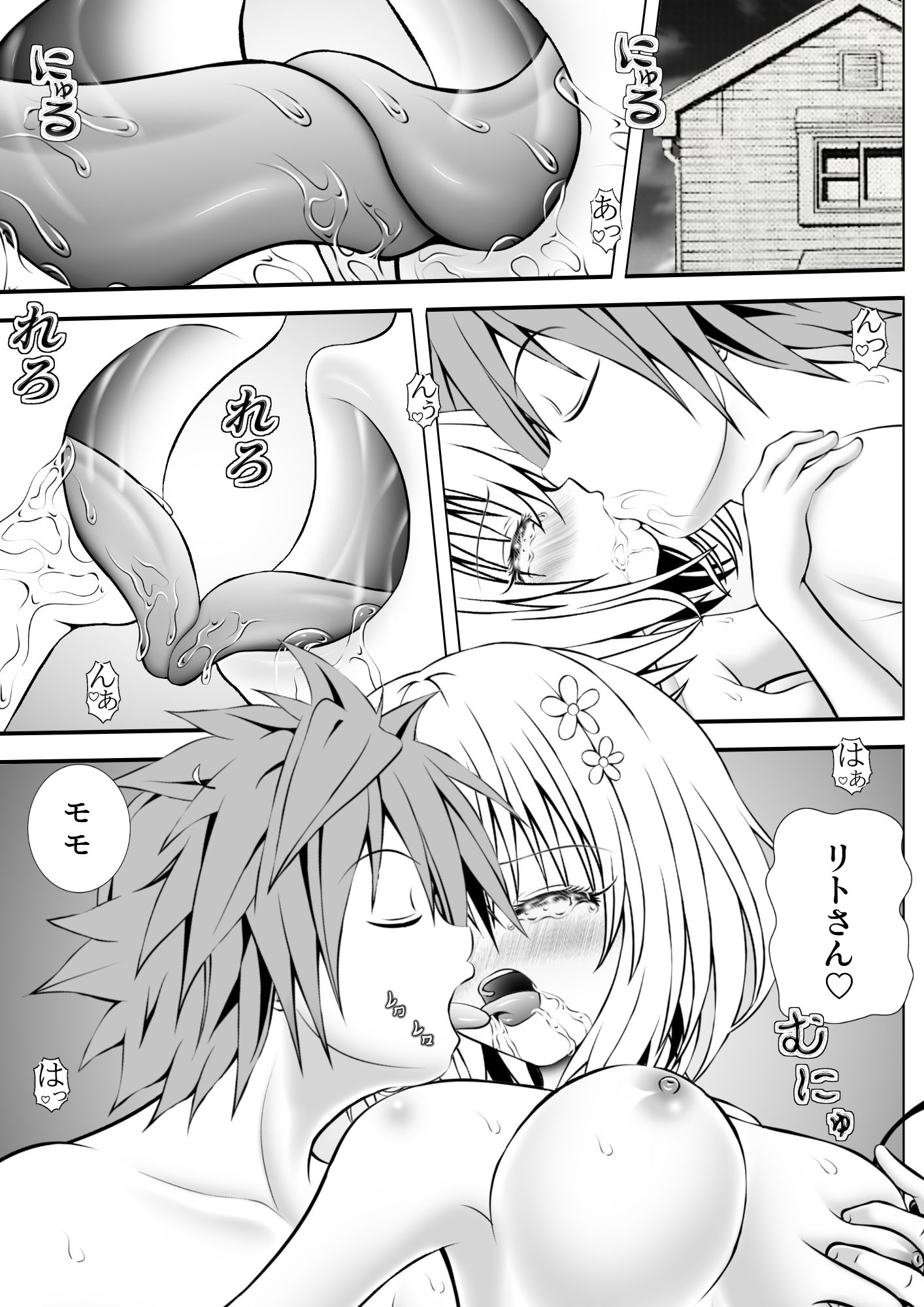 サンプル画像1:あらぶる〜王女のえっち〜(あらぶる) [d_224649]