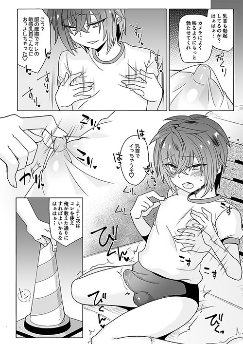 サンプル画像4:がくえんいちせいせきのよいこ(七点万点) [d_224662]