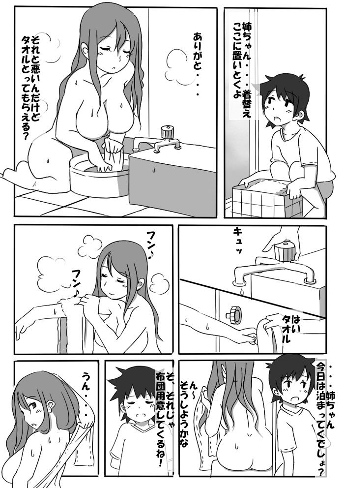 サンプル画像1:寝ている姉さんにいたずら(熊笹) [d_224666]