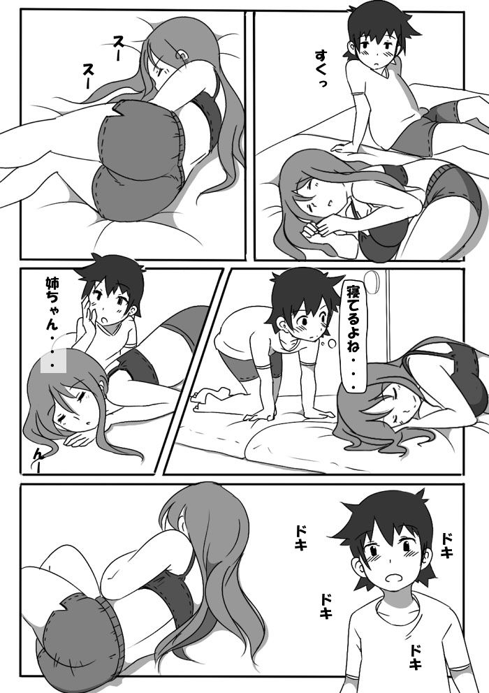 サンプル画像4:寝ている姉さんにいたずら(熊笹) [d_224666]