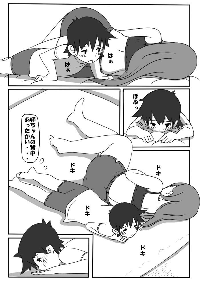 サンプル画像6:寝ている姉さんにいたずら(熊笹) [d_224666]