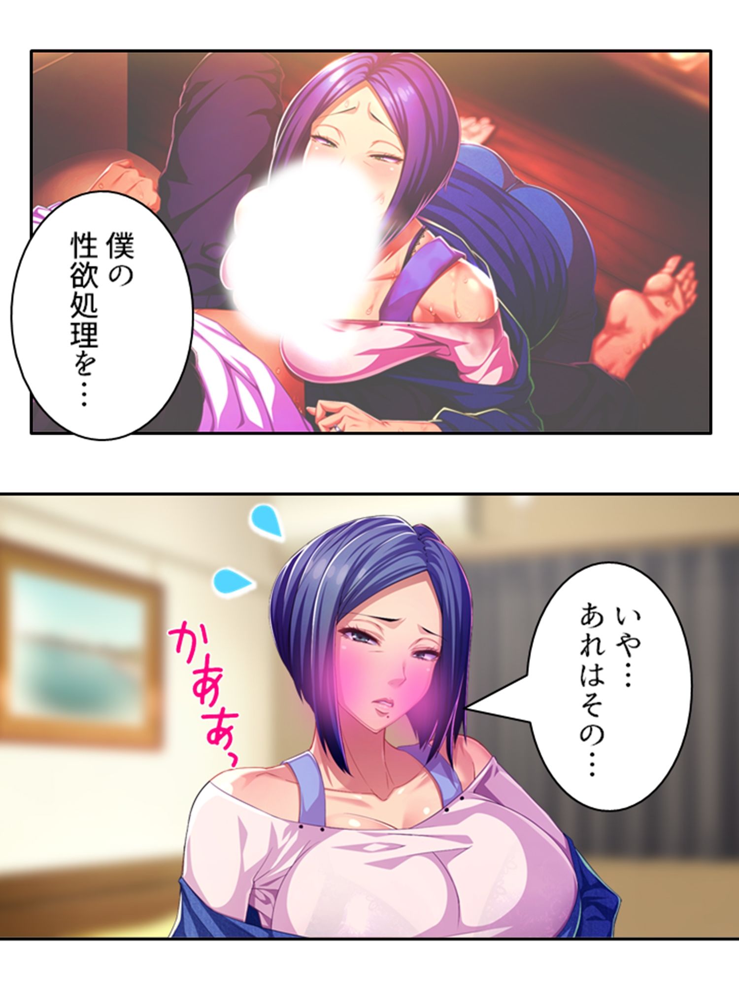 サンプル画像2:爆乳揺らして喰らいつく！美熟女・久美子の婿指導 2巻(アロマコミック) [d_224668]