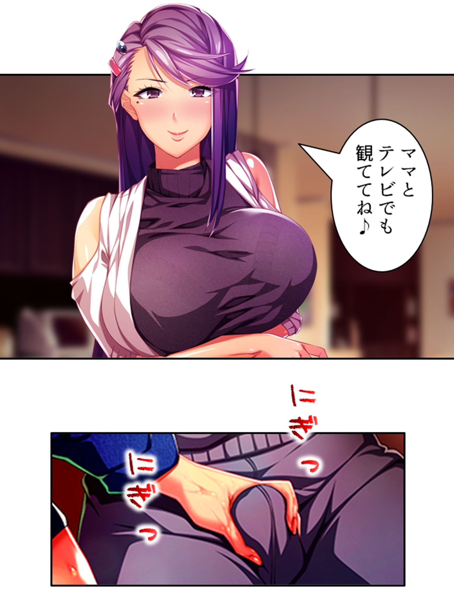 サンプル画像6:爆乳揺らして喰らいつく！美熟女・久美子の婿指導 2巻(アロマコミック) [d_224668]