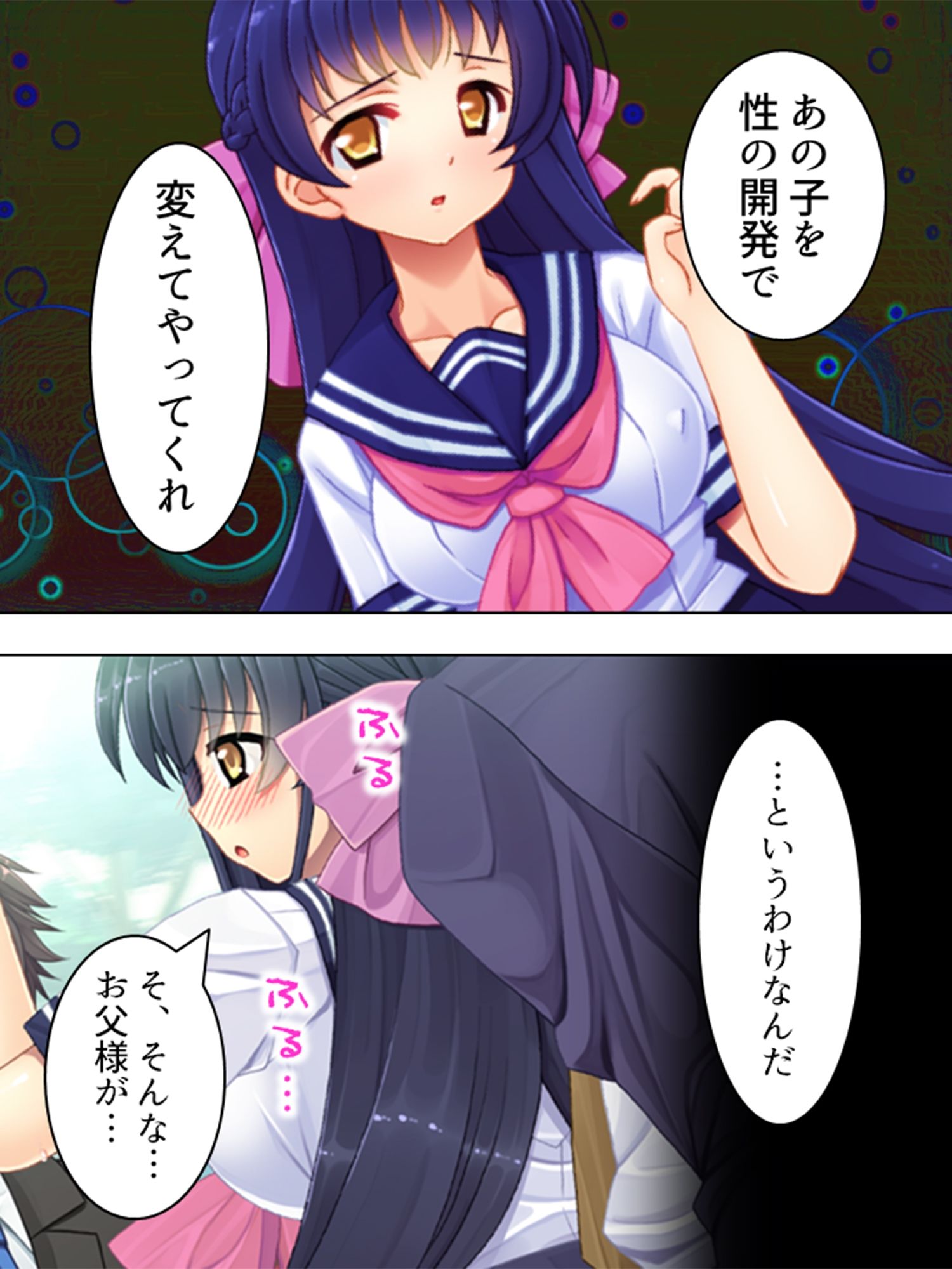 サンプル画像3:奥手な制服黒髪お嬢様を親の依頼で開発調●！ 上巻(アロマコミック) [d_224670]