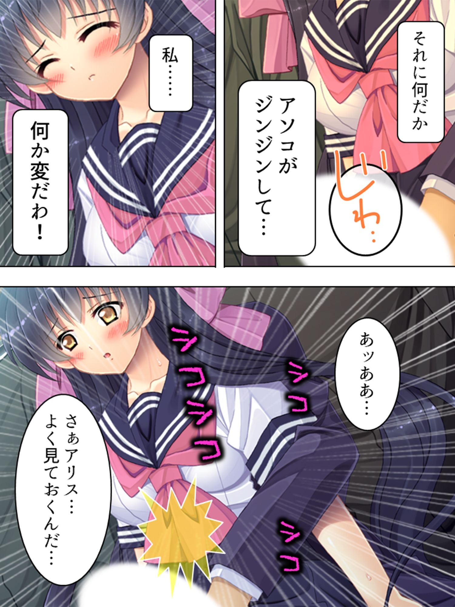 サンプル画像4:奥手な制服黒髪お嬢様を親の依頼で開発調●！ 上巻(アロマコミック) [d_224670]