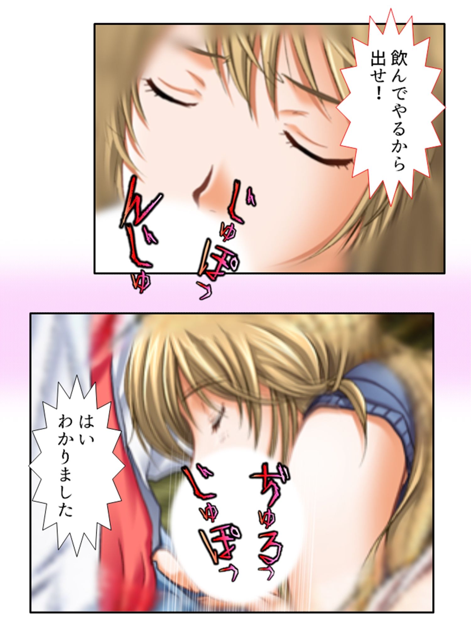 サンプル画像3:年上美女をサブスク制度で食べ比べ！ 2巻(アロマコミック) [d_224671]