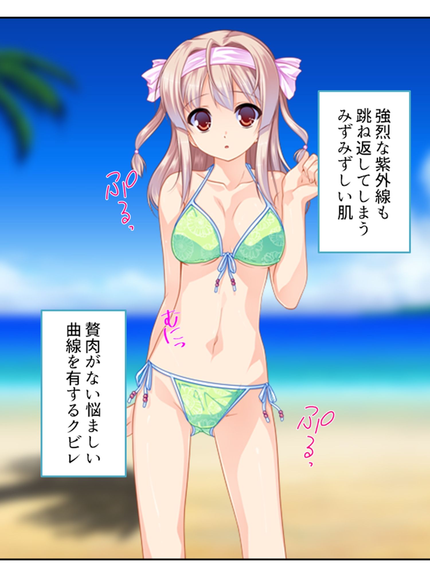 サンプル画像1:俺のニオイが少女の理性を惑わせる 2巻(悶々堂) [d_224672]