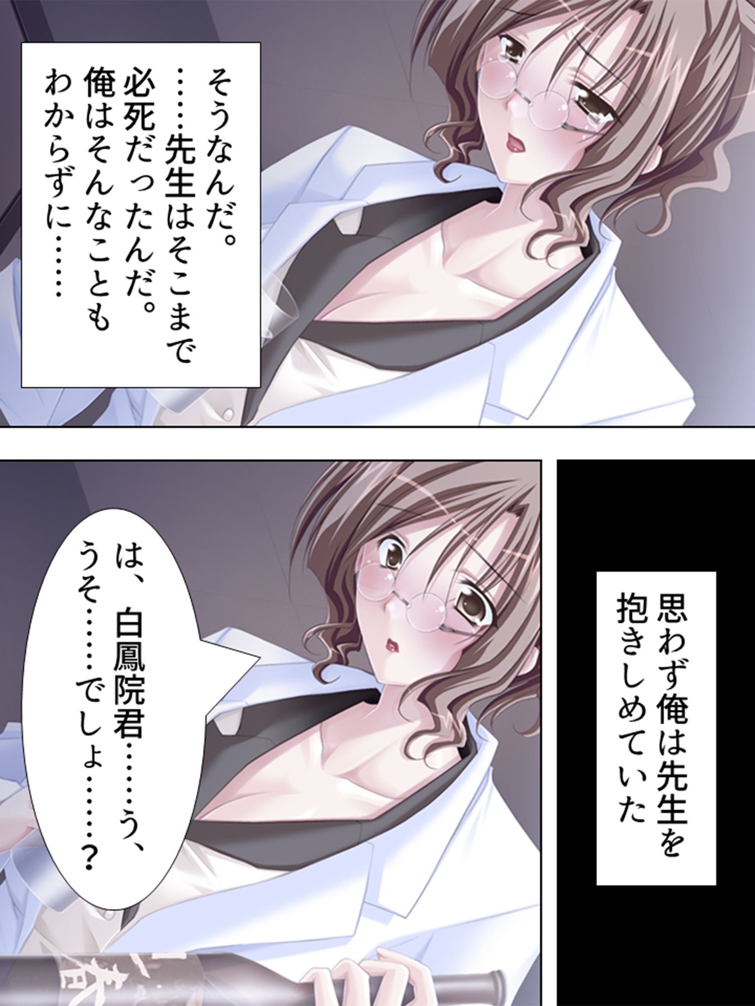 美人ナースたちに囲まれて甘くて愛しい入院生活！ 4巻
