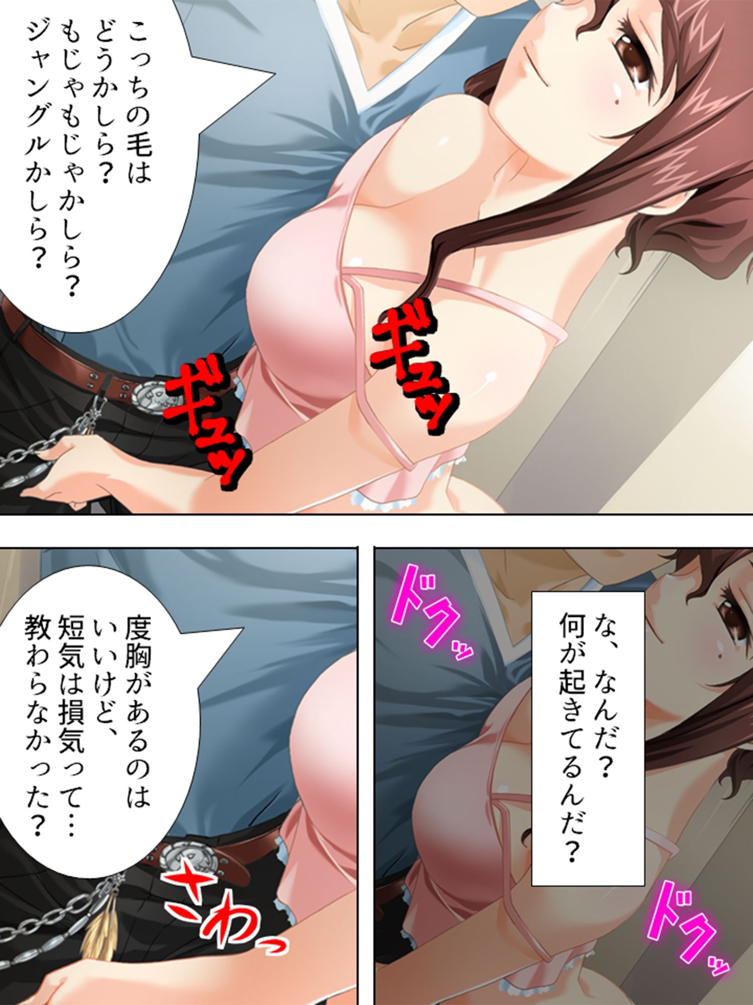 サンプル画像1:憧れの女優とヤリたい一心でオーディション受けたら… 上(アロマコミック) [d_224674]