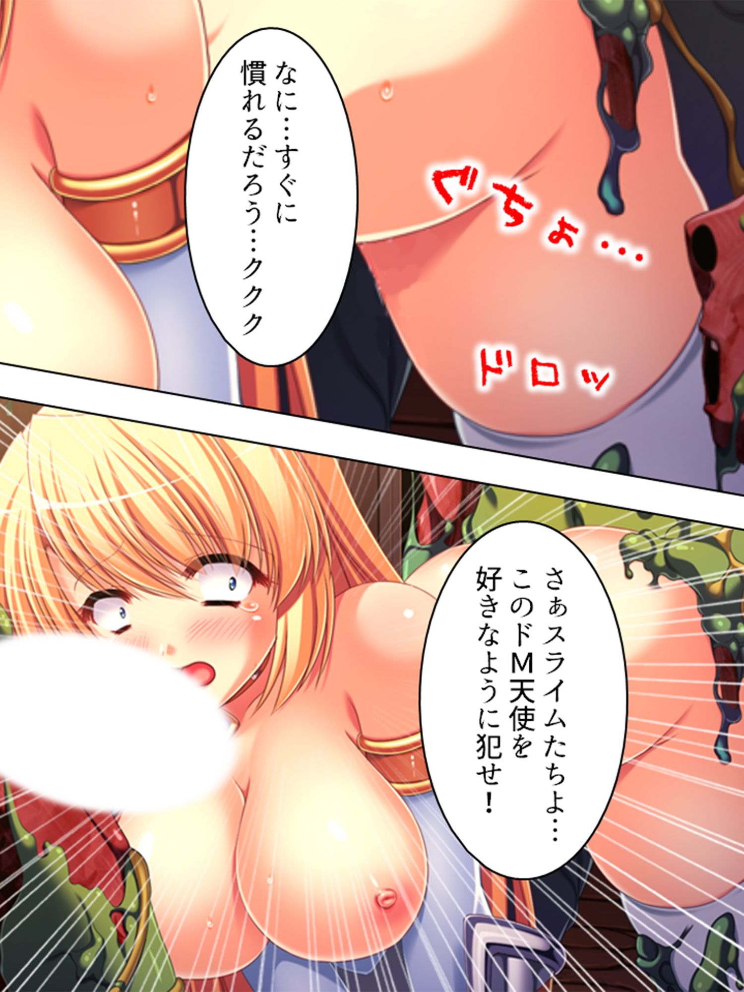 サンプル画像1:元の世界に戻るためゲームの世界で天使をヤリまくる！ 下巻(アロマコミック) [d_224675]