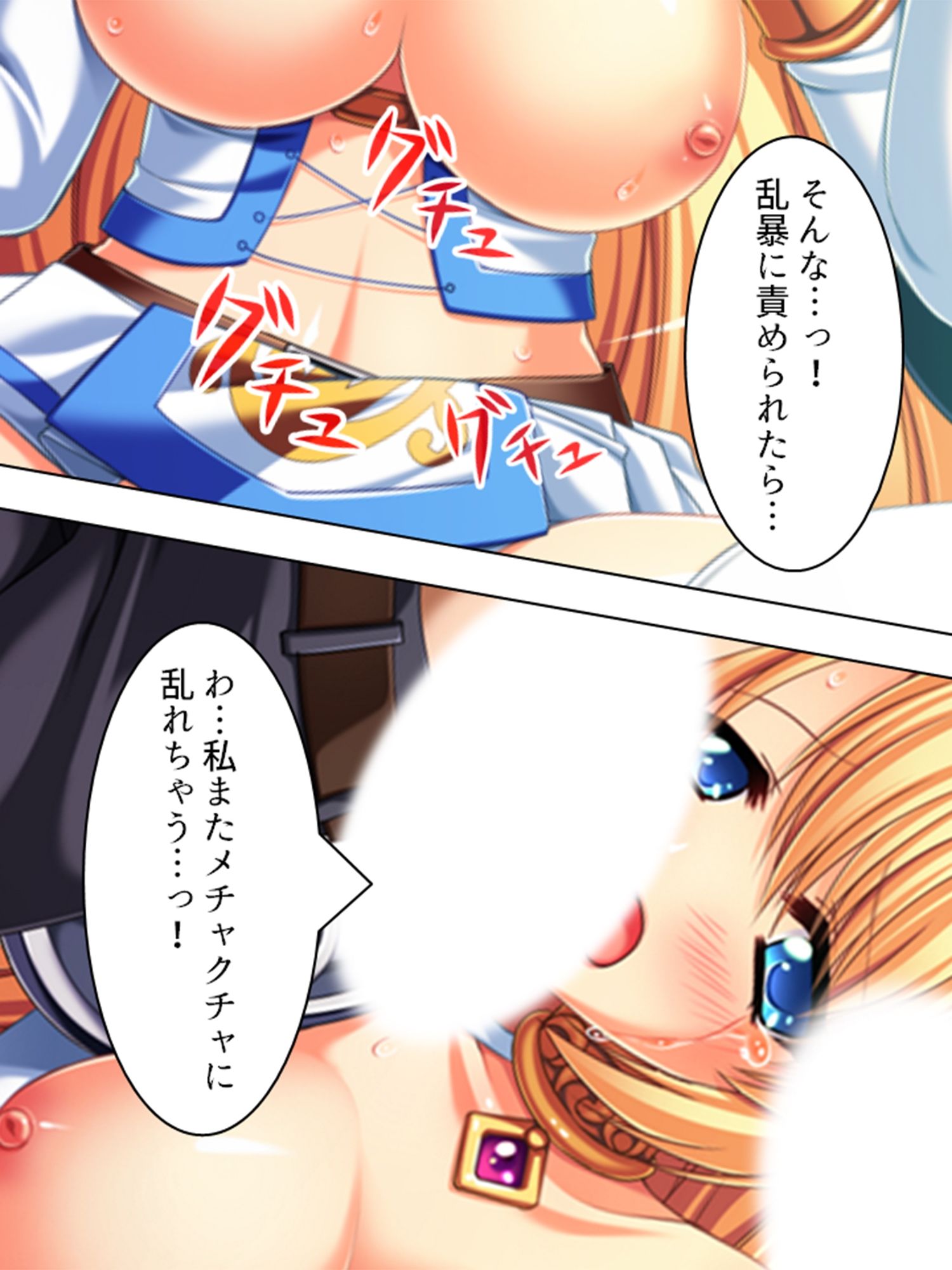 サンプル画像4:元の世界に戻るためゲームの世界で天使をヤリまくる！ 下巻(アロマコミック) [d_224675]