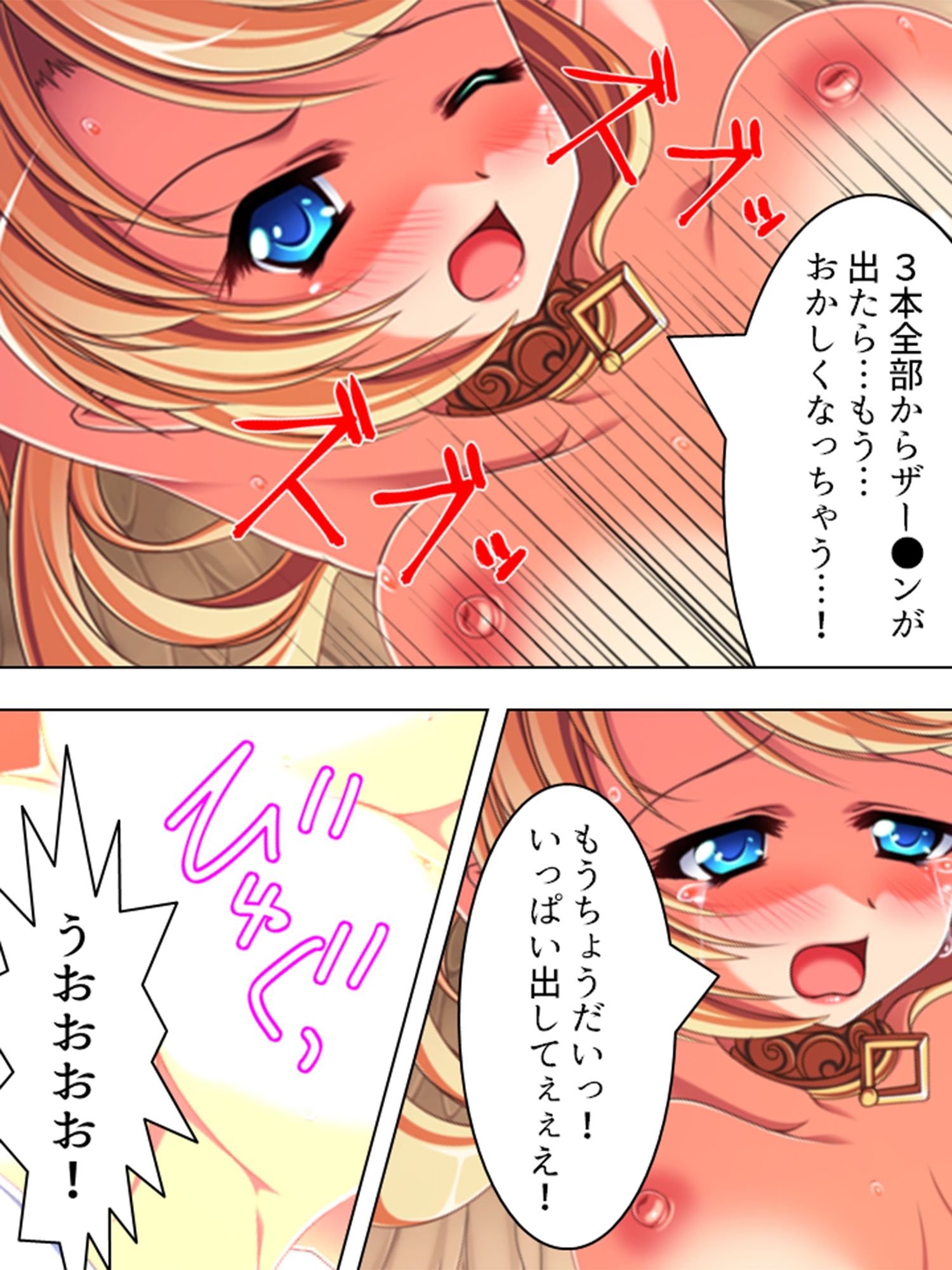 サンプル画像5:元の世界に戻るためゲームの世界で天使をヤリまくる！ 下巻(アロマコミック) [d_224675]