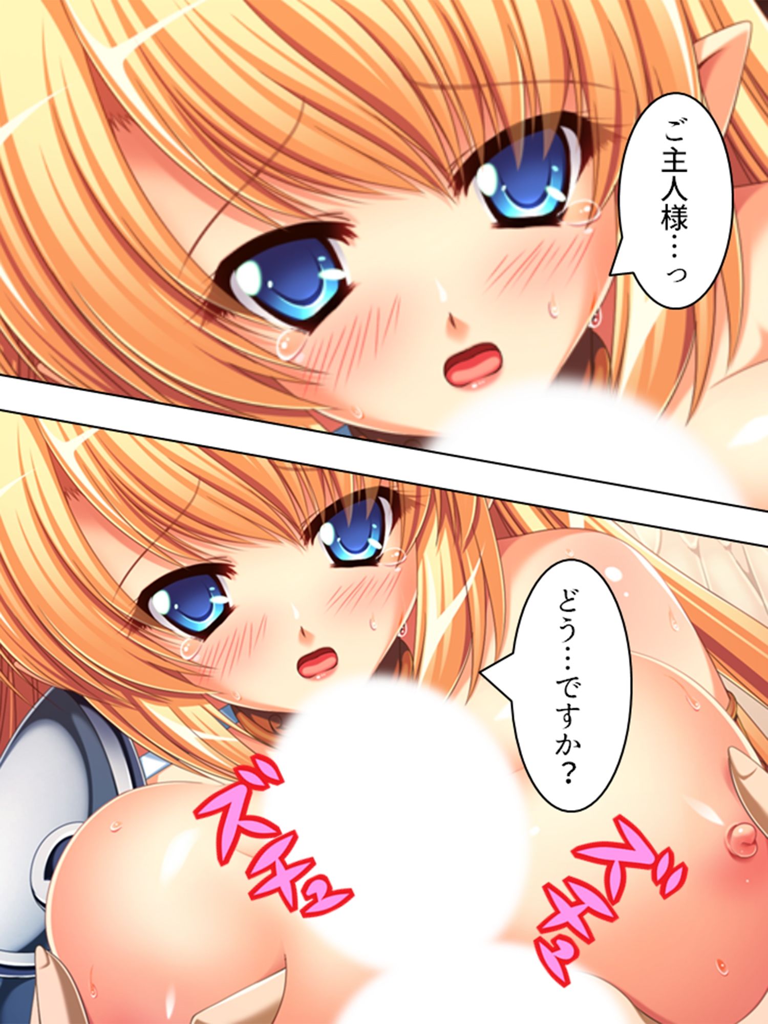 元の世界に戻るためゲームの世界で天使をヤリまくる！ 下巻