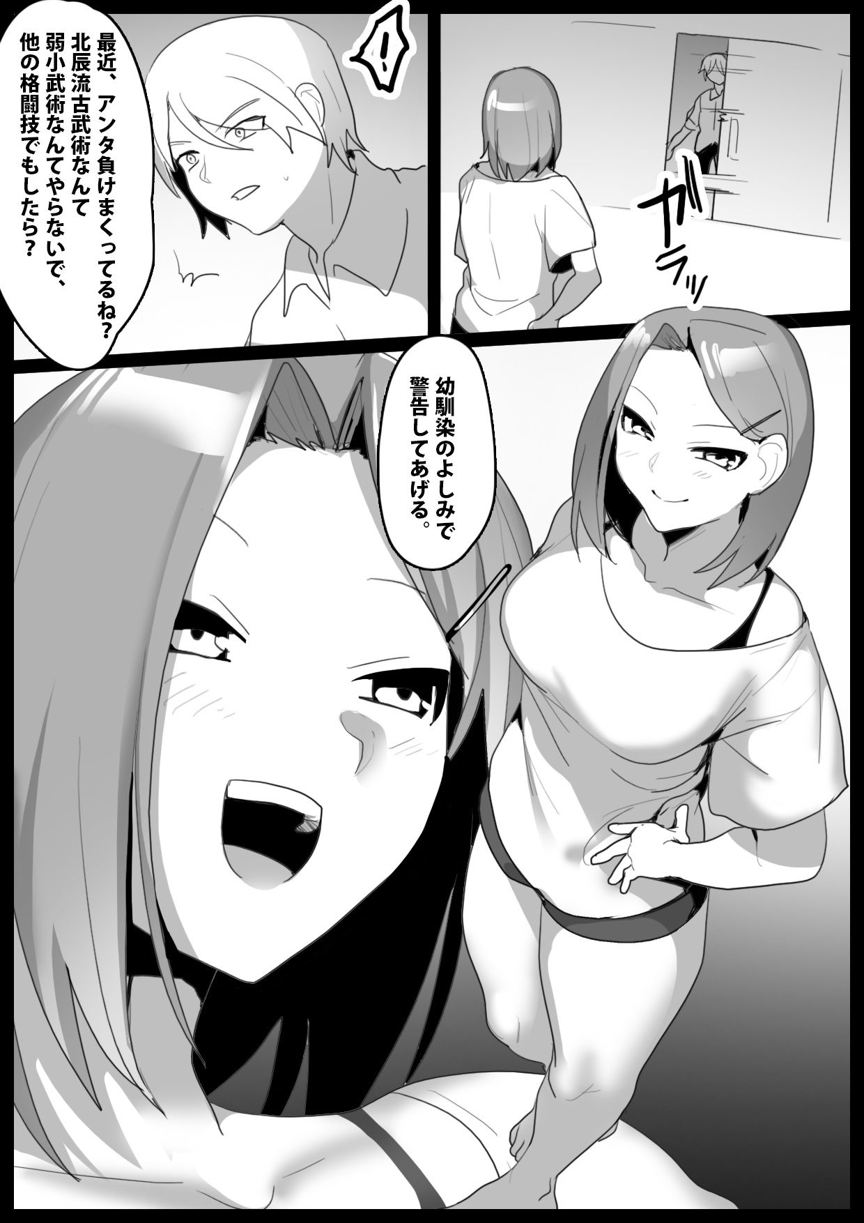 サンプル画像1:Girls Beat！ vsマヤ(The Nation of Head Scissors) [d_224689]