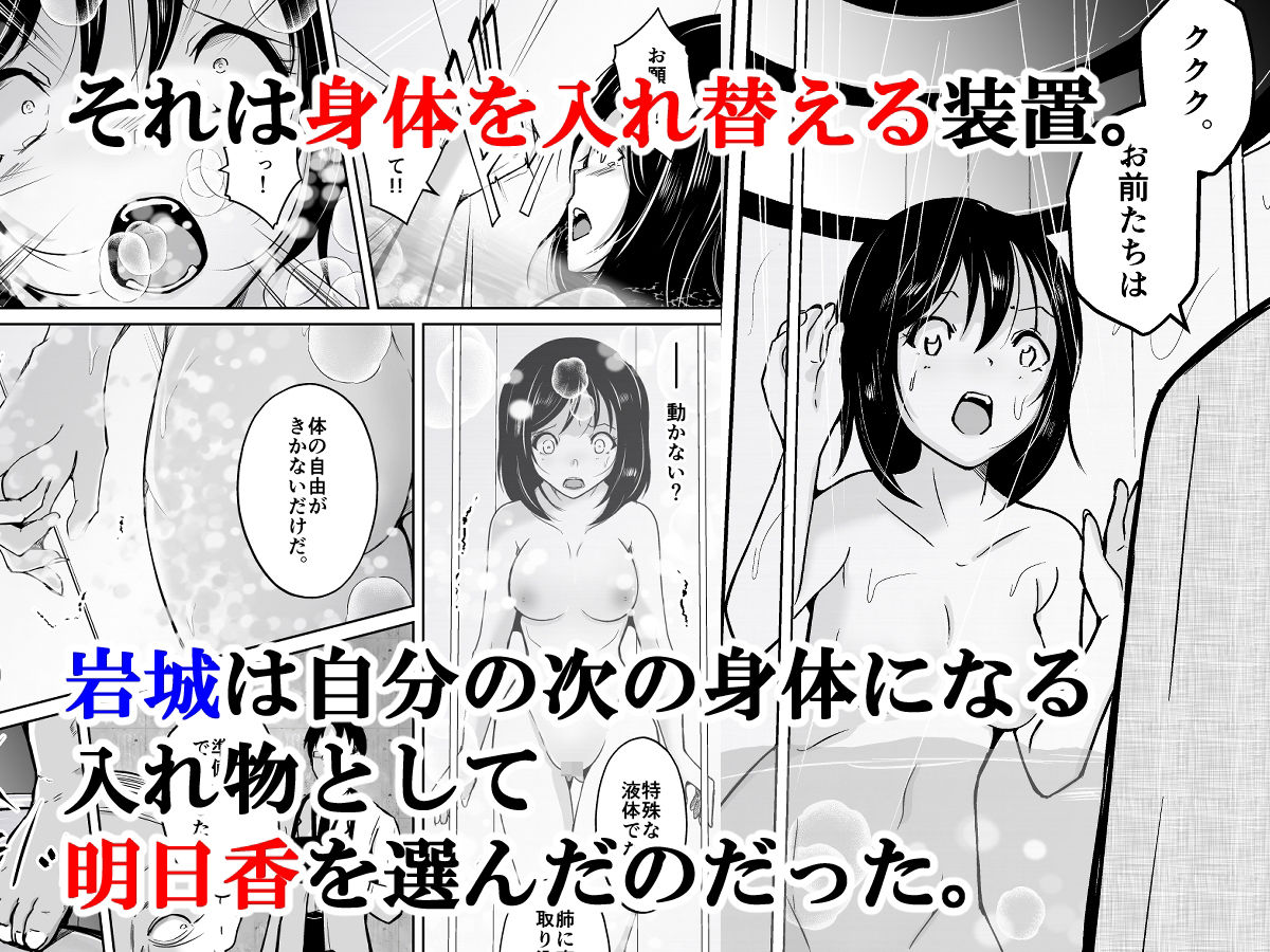 サンプル画像2:sequence 入れ替わる二人のカラダ(いわした書店) [d_224690]